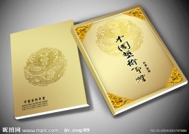 封面设计（展开图）