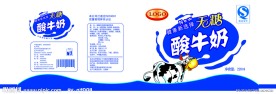 酸牛奶包装