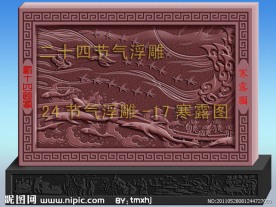 二十四节气寒露图