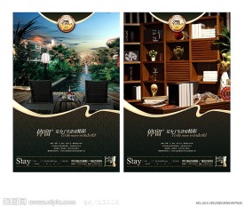 高端房地产（生活篇）