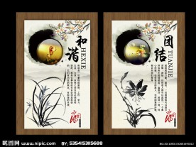 中国风学校励志展板
