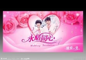 婚庆背景板