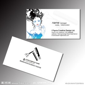 美容美发名片