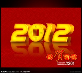 2012龙年立体字PSD分层素材