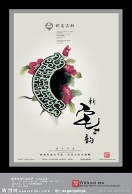 房地产招贴 之四