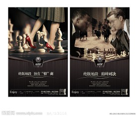 高端房地产(商务篇)