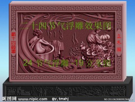 二十四节气立冬图