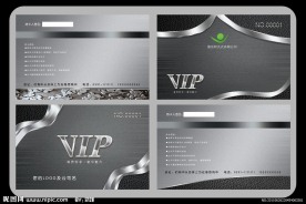 高档奢华vip名片模版