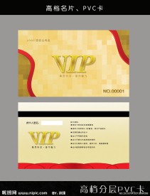 高档奢华vip名片模版