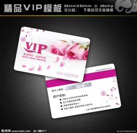 美容卡 美容VIP