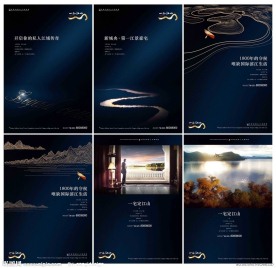 顶级房地产广告