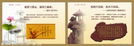 校园文化墙（谁言寸草心）