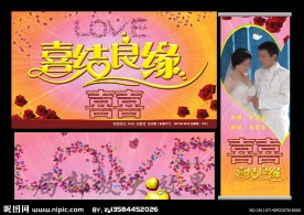 婚庆展架 婚庆舞台背景