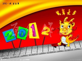 2012卡通龙版