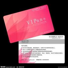 美容 VIP卡 会员卡