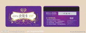 会员卡设计