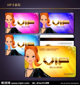 美容美发VIP卡