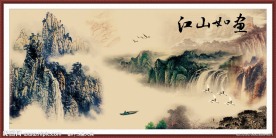 国画山水 中国山水画