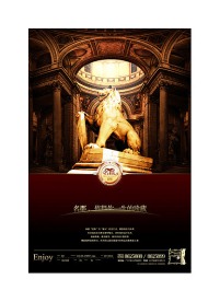 高端房地产(尊贵篇)