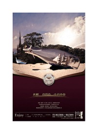 高端房地产(尊贵篇)