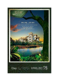 高端房地产（园林篇）