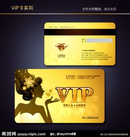 美容美发VIP卡