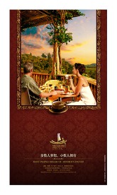 高端房地产(园林篇)