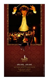 高端房地产(演凑篇)