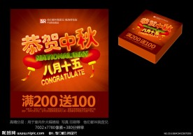 恭贺中秋 八月十五