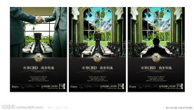 高端 房地产（商务篇）