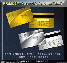 VIP金卡银卡会员卡