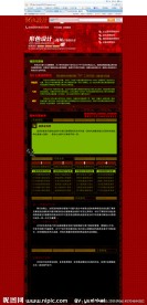 淘宝代理页面（无网页代码）