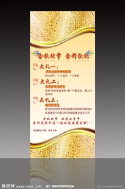 金色背景展架