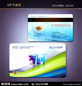 VIP卡 会员卡