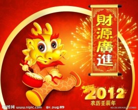 春节快乐