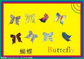 蝴蝶