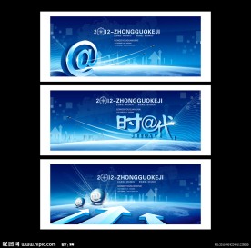 时尚科技公司展板