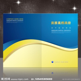 蓝色画册封面设计