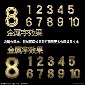 两款液态金属字效果