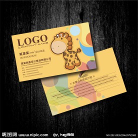 米黄色 儿童玩具公司名片设计