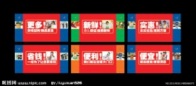 超市形象广告