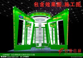 110届广交会湖北轻式展位设计方案