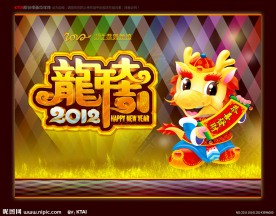 卡通龙 龙年大吉 龙年