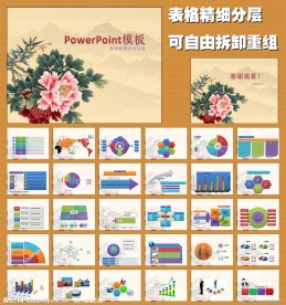 中国风教育PPT背景模板