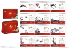 2012年中国风台历