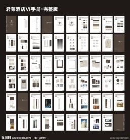 君莱酒店VI手册（全套）