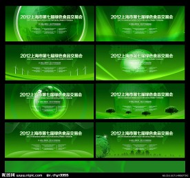 绿色环保科技展板背景