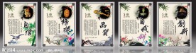 中国风学校文化展