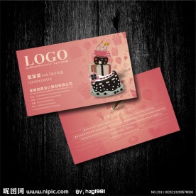 粉红色 蛋糕店名片设计