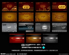 金卡 银卡 贵宾卡 VIP卡(黄金系列)